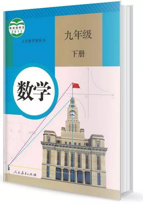 ayx官网-
初中数学（人教版）九年级下册电子课本（高清版）(图18)
