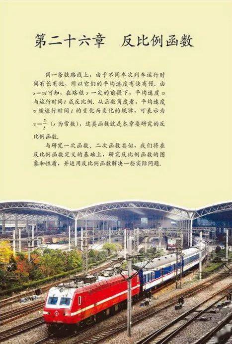 ayx官网-
初中数学（人教版）九年级下册电子课本（高清版）(图24)