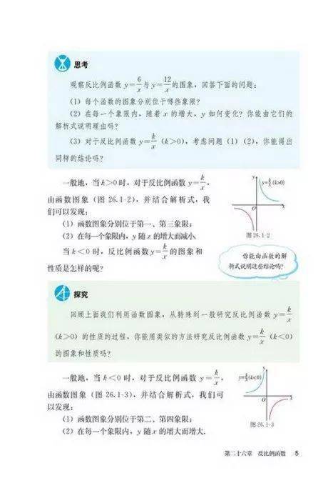 ayx官网-
初中数学（人教版）九年级下册电子课本（高清版）(图29)