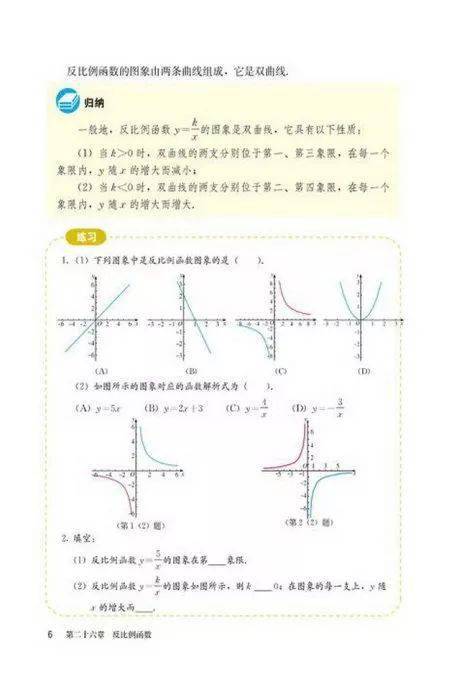 ayx官网-
初中数学（人教版）九年级下册电子课本（高清版）(图30)