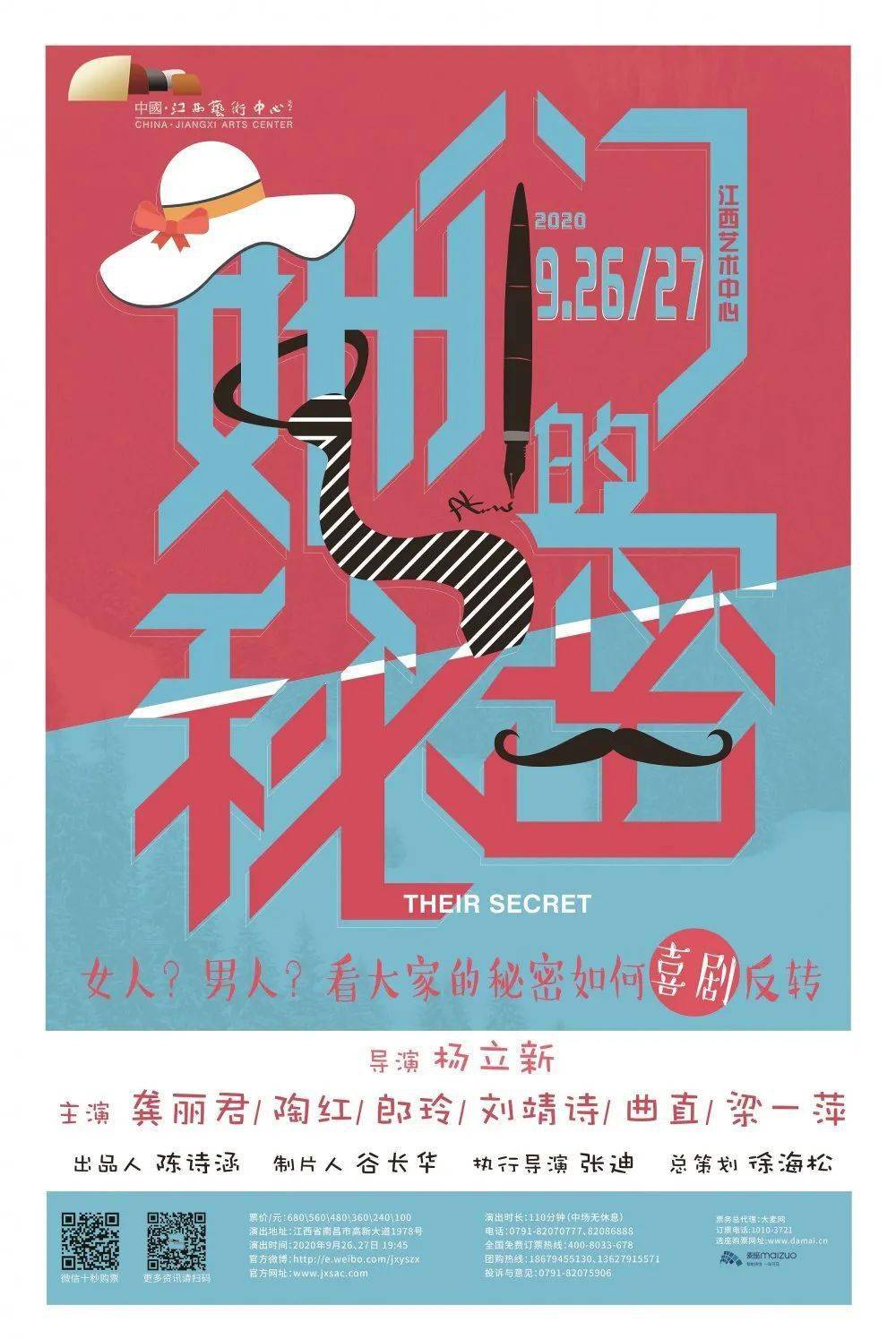 ayx官方网站：
影后戏后们来昌首演！精彩爆料《她们的秘密》 看后直呼过瘾…【今日收政界抢票】(图7)