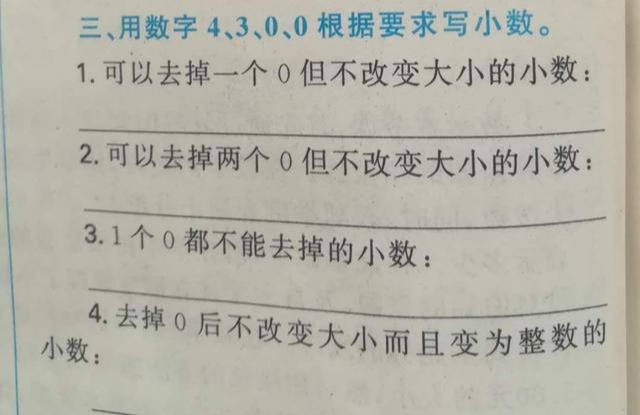 ‘爱游戏（ayx）中国官方网站’
小数的意义和性质知识点回首及易错题剖析(图6)