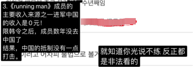 
韩《跑男》辱华发酵 节目组不致歉 韩网反指责中国网友免费寓目_ayx官网(图4)