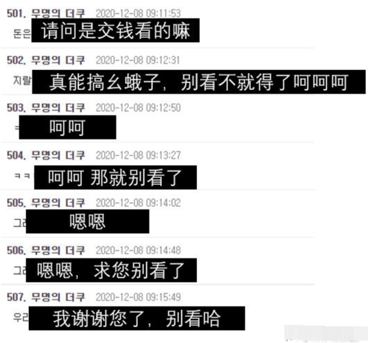 
韩《跑男》辱华发酵 节目组不致歉 韩网反指责中国网友免费寓目_ayx官网(图3)