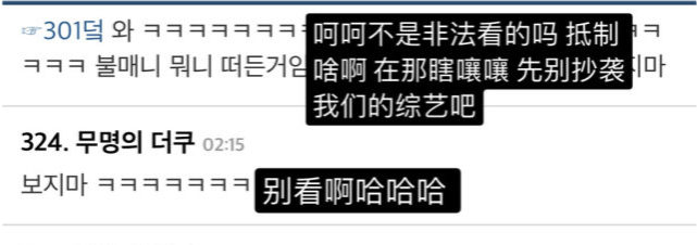 
韩《跑男》辱华发酵 节目组不致歉 韩网反指责中国网友免费寓目_ayx官网(图10)