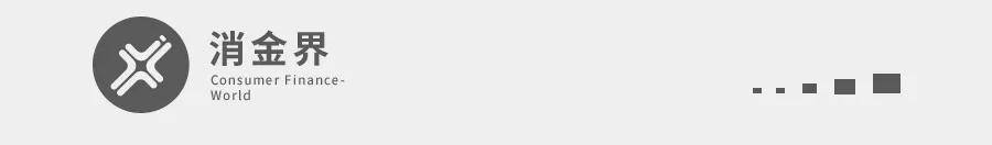 
“很有意思”！这一“式微”业务 竟吸引乐信、玖富逆势加码‘ayx官网’(图4)