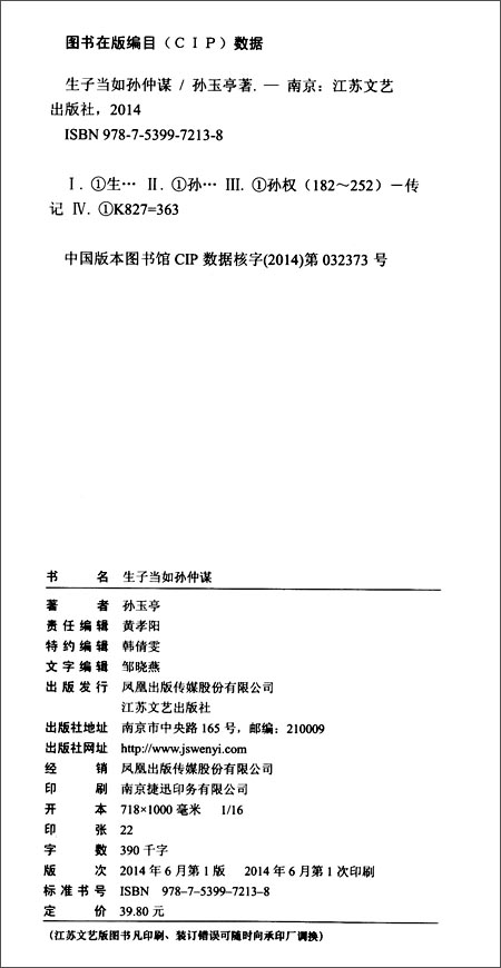 “ayx官方网站”复兴眼科医院走进星光二幼开展“爱眼日”视力筛查活动