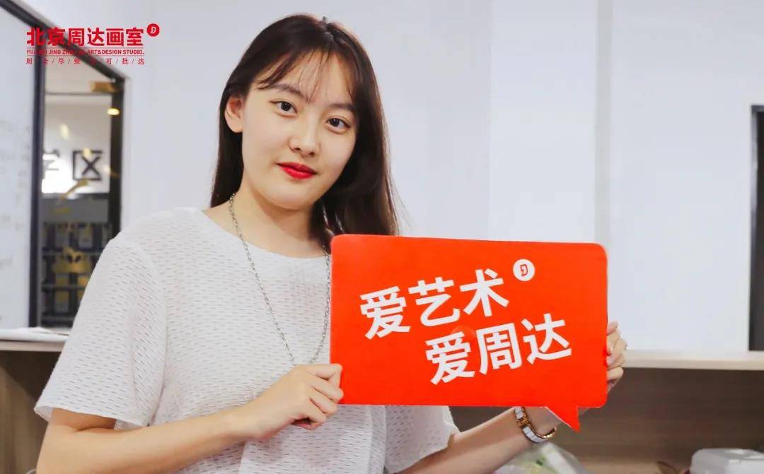 ‘爱游戏(ayx)中国官方网站’
北京十大排名画室:美术生怎么找心仪画室?(图2) ‘爱游戏(ayx)中国官方网站’
北京十大排名画室:美术生怎么找心仪画室?(图2)