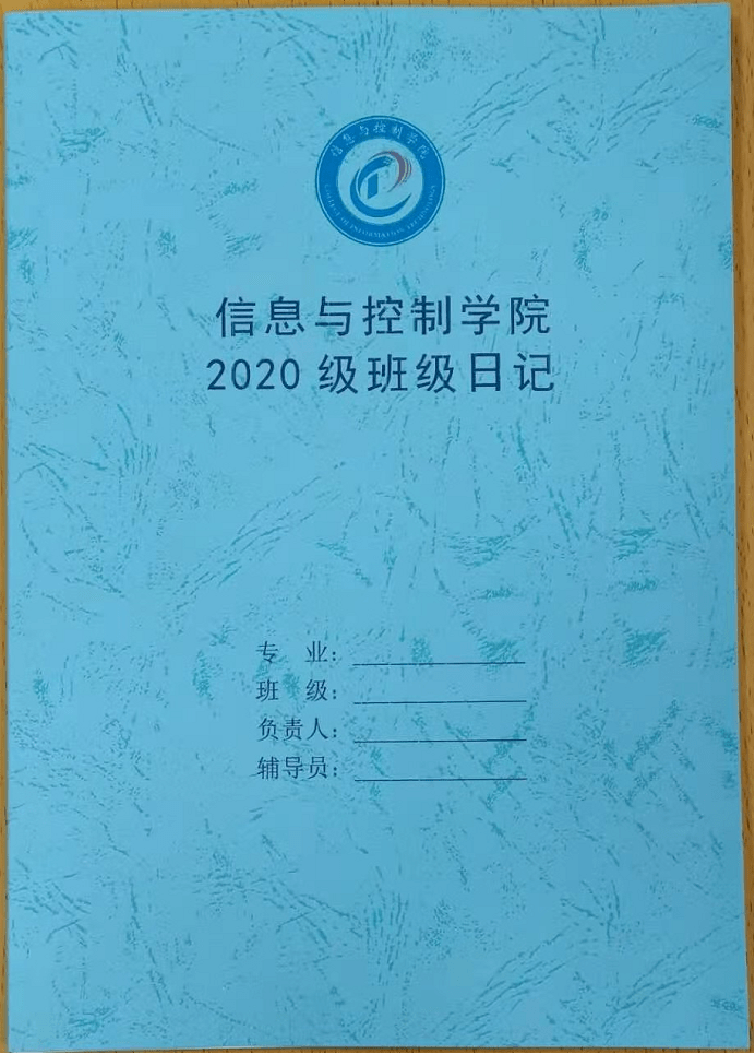 【ayx官方网站】
运动通知｜信息与控制学院开展“撰写班级日记”和“课前五分钟演讲” 运动(图5)