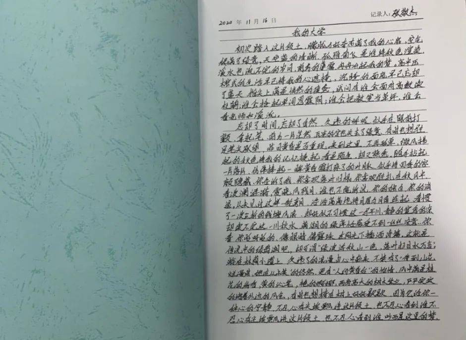 【ayx官方网站】
运动通知｜信息与控制学院开展“撰写班级日记”和“课前五分钟演讲” 运动(图8)