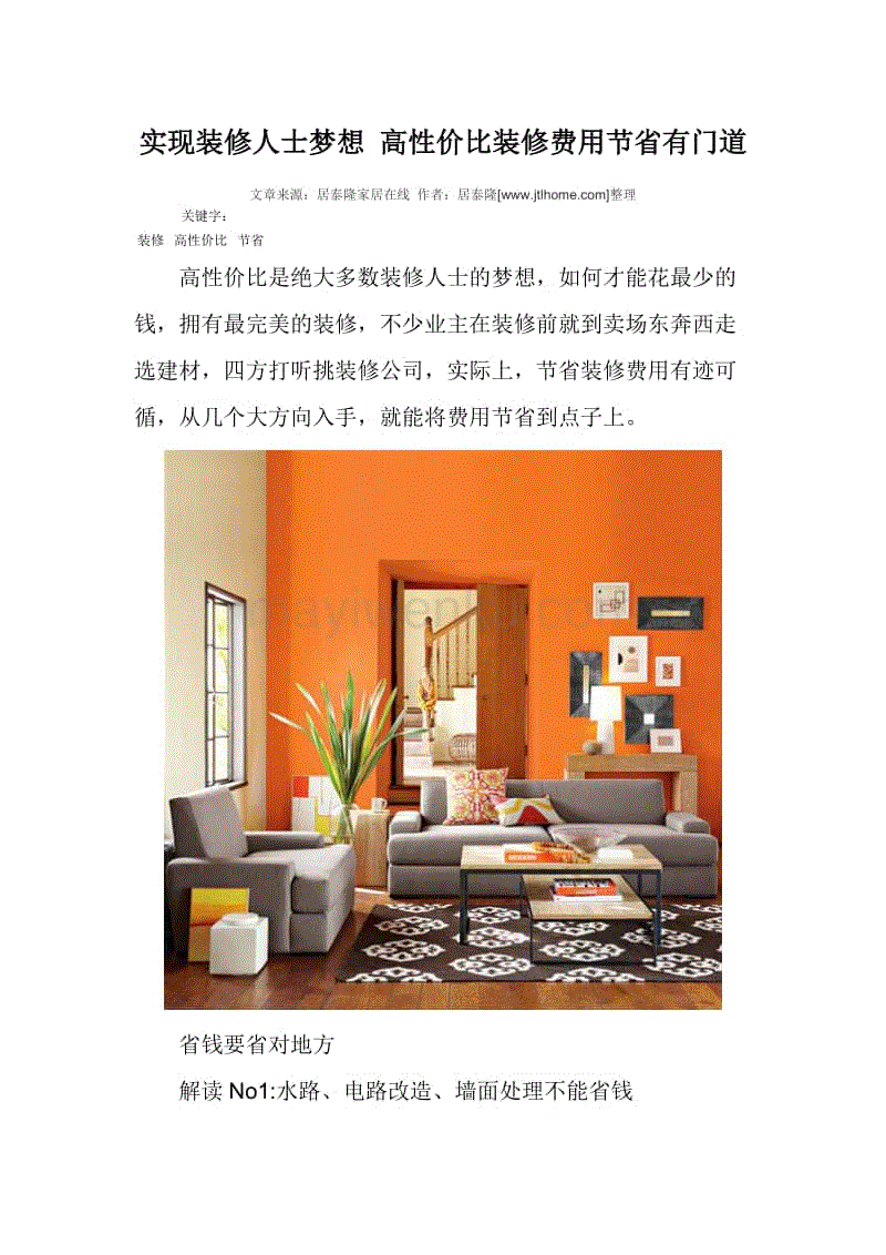 ‘爱游戏(ayx)中国官方网站’传承中华民族文化学做现代中国人(图4) ayx官网